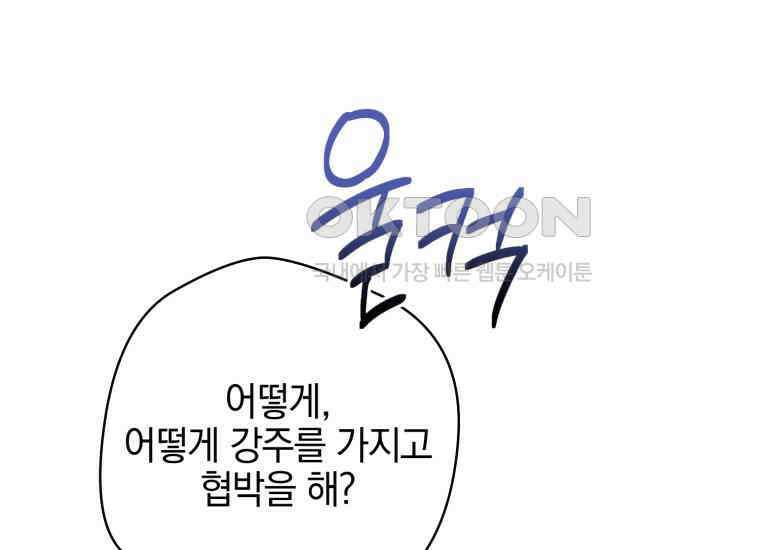 요운당 39화 26