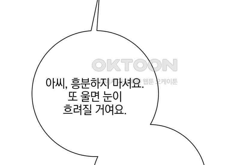 요운당 39화 29