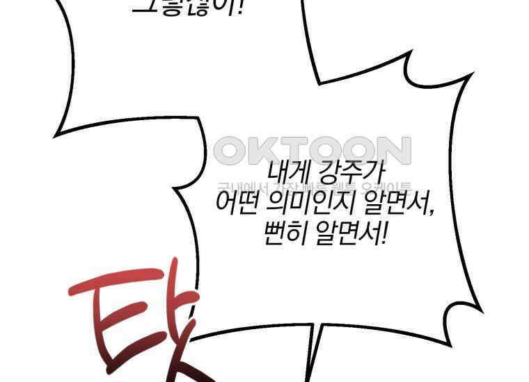 요운당 39화 31