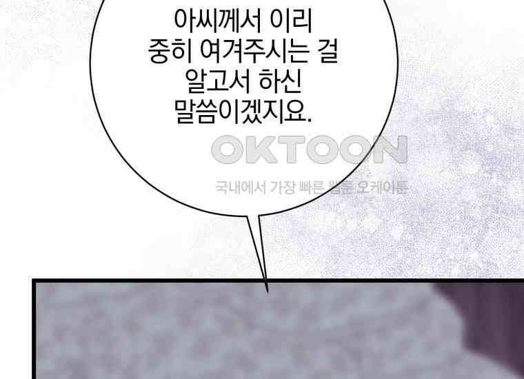 요운당 39화 34