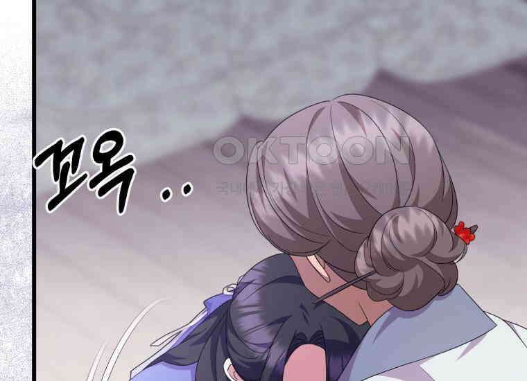 요운당 39화 35