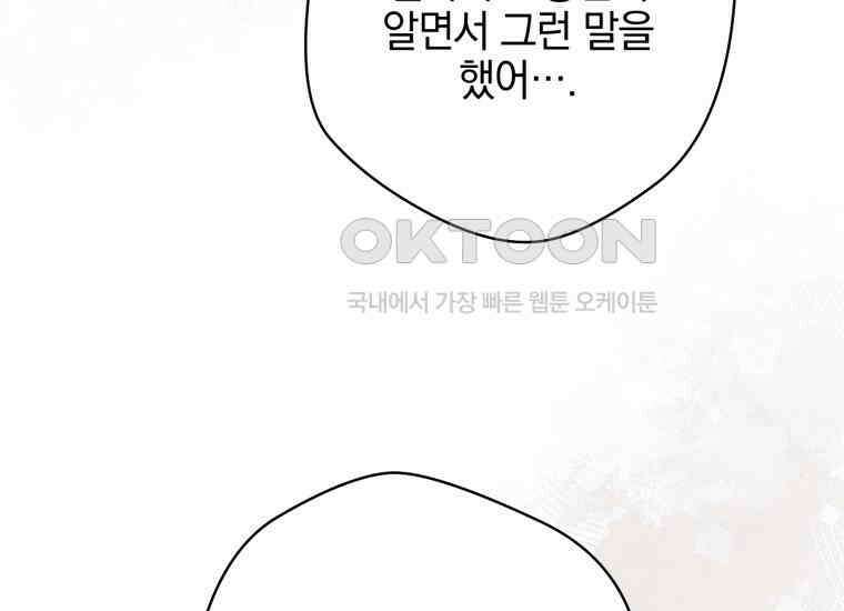 요운당 39화 38