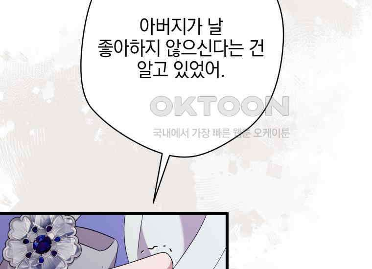 요운당 39화 39