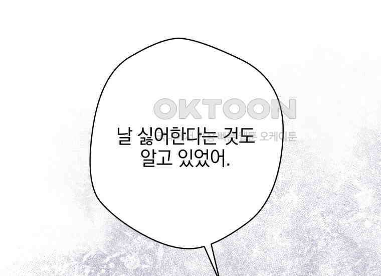 요운당 39화 42