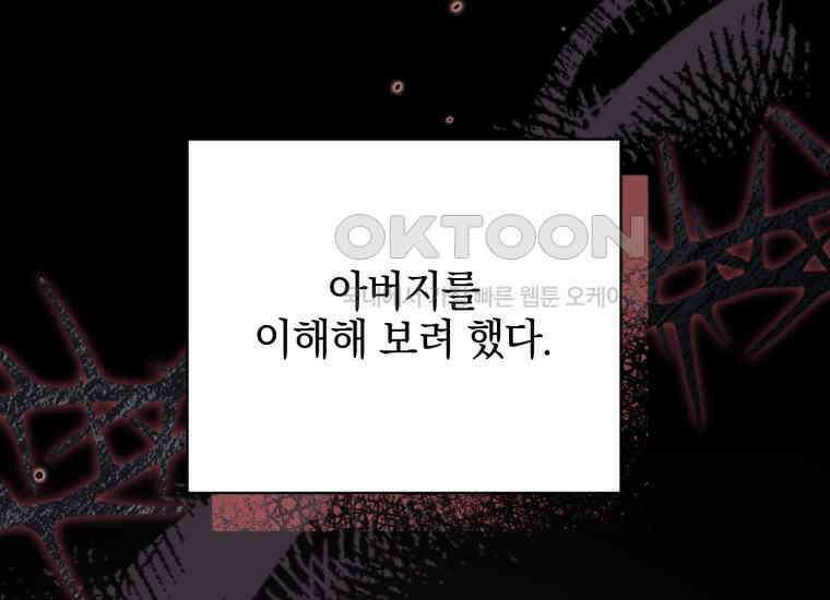 요운당 39화 45