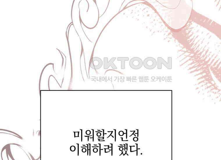 요운당 39화 51