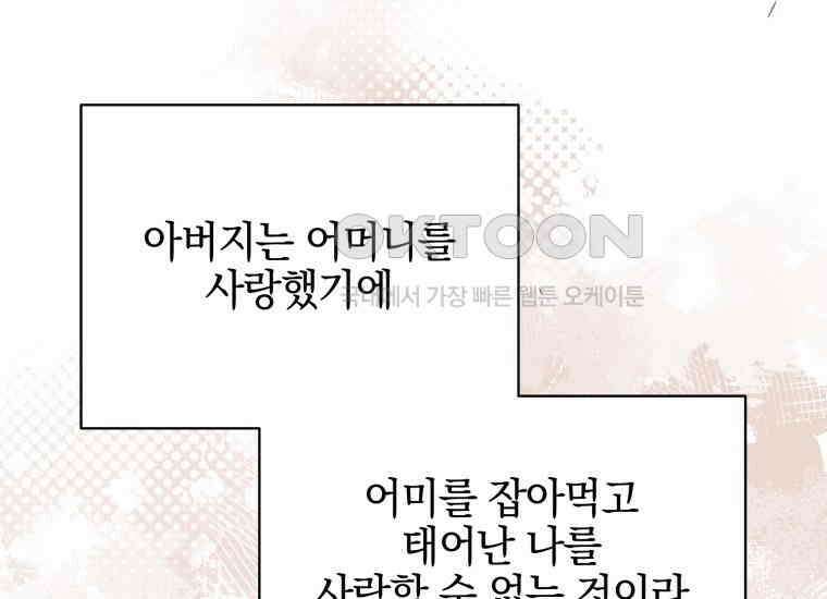 요운당 39화 53