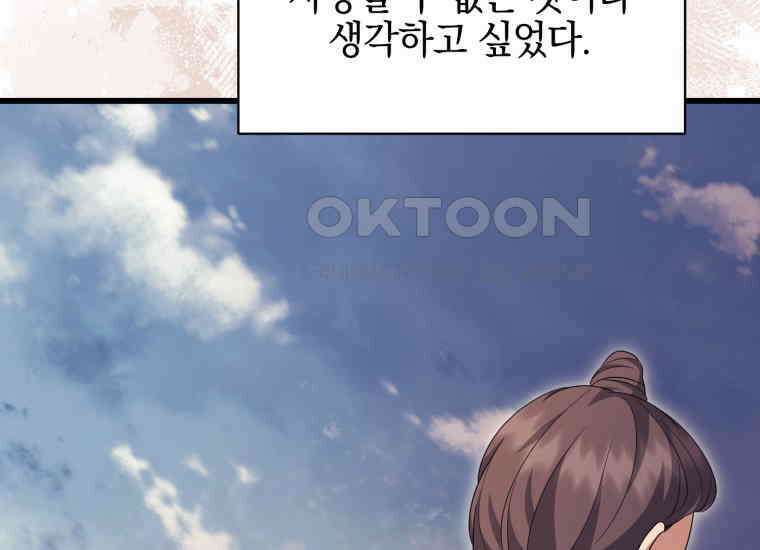 요운당 39화 54