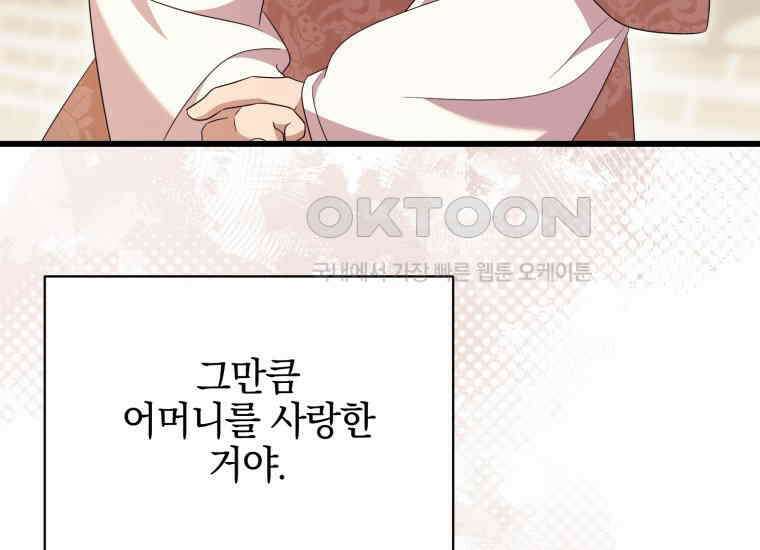 요운당 39화 56