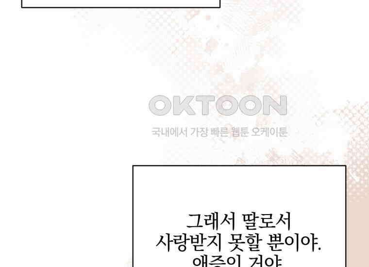 요운당 39화 57