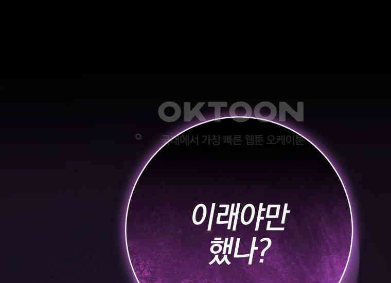 요운당 47화 1