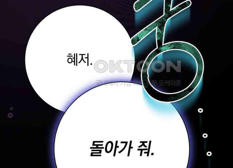 요운당 47화 5