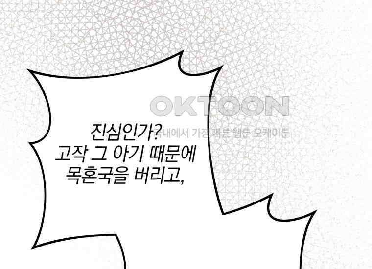 요운당 47화 12