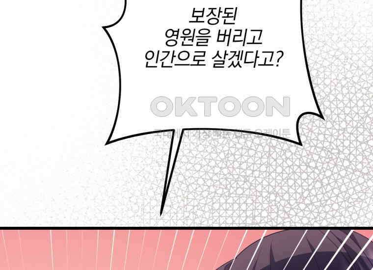 요운당 47화 13