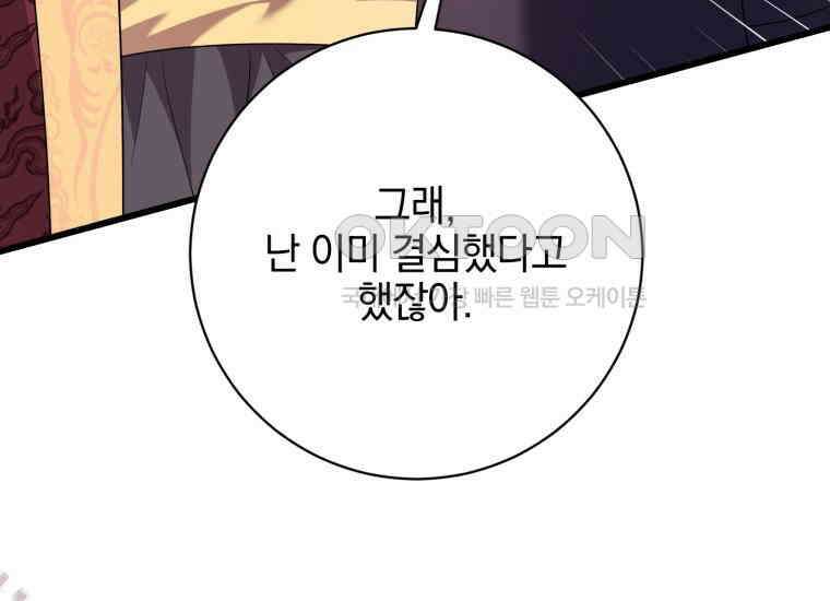 요운당 47화 16