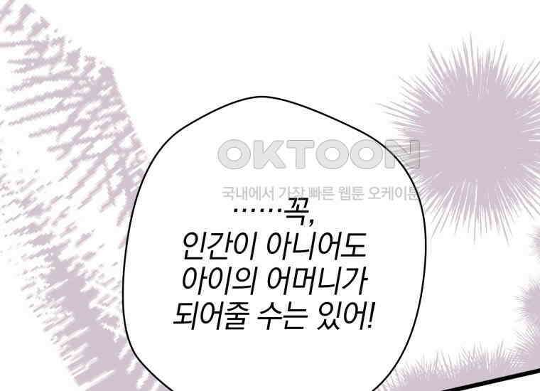 요운당 47화 17