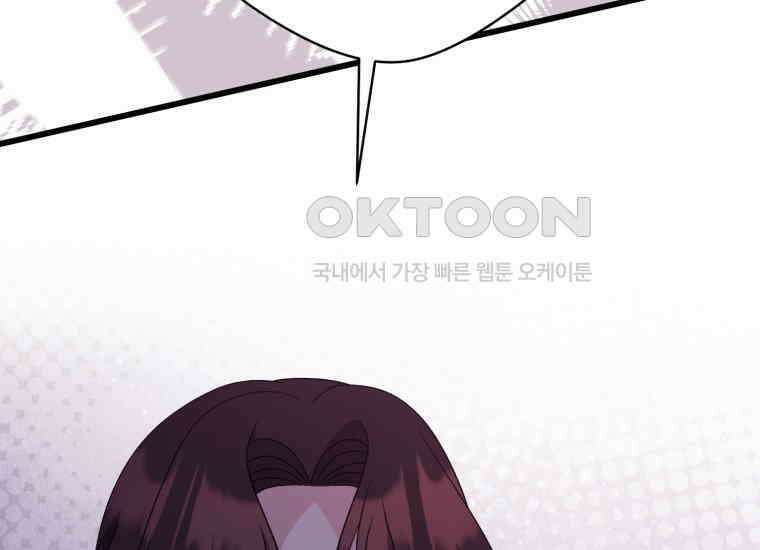 요운당 47화 18