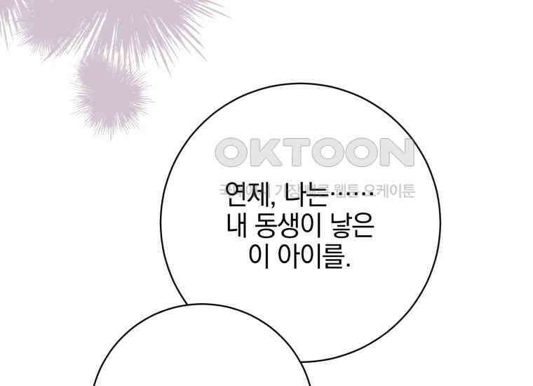 요운당 47화 21