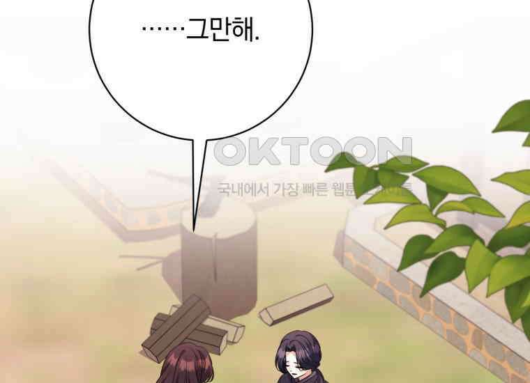 요운당 47화 22