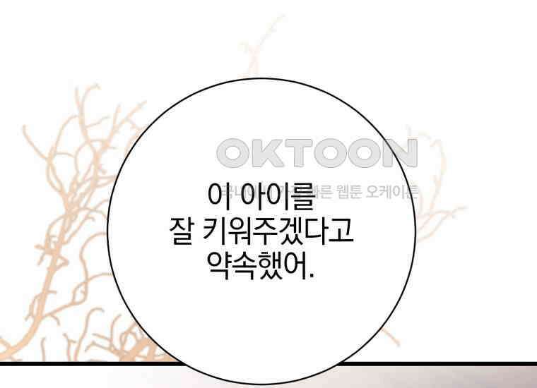 요운당 47화 26