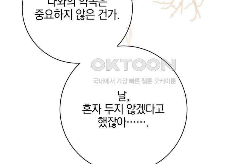 요운당 47화 29