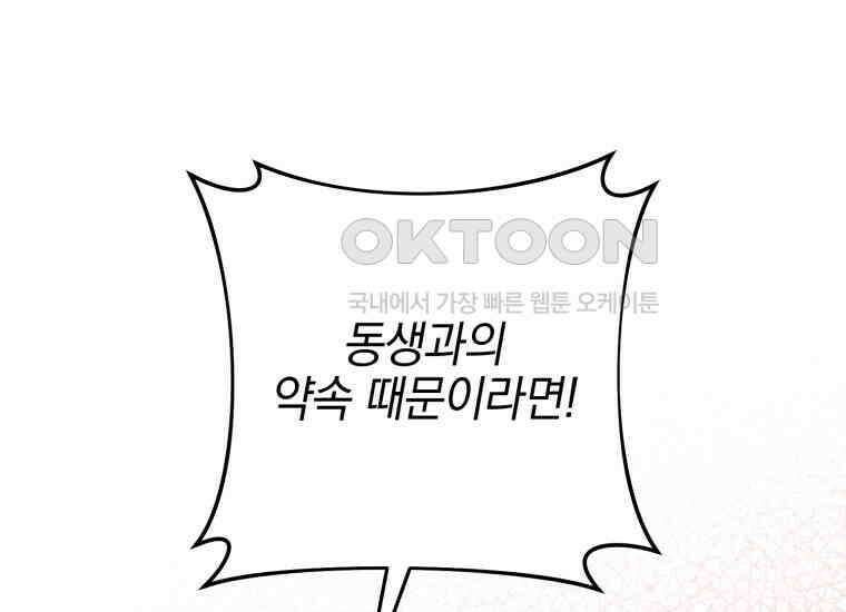 요운당 47화 33