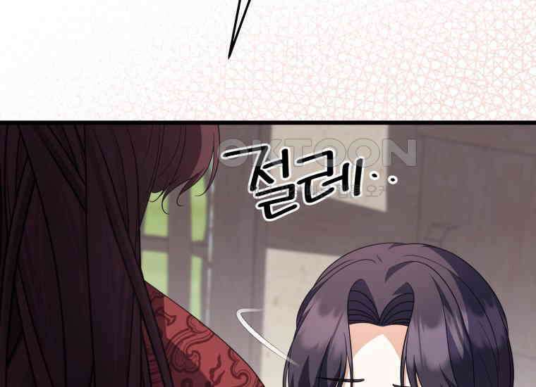 요운당 47화 34