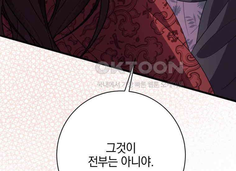 요운당 47화 36