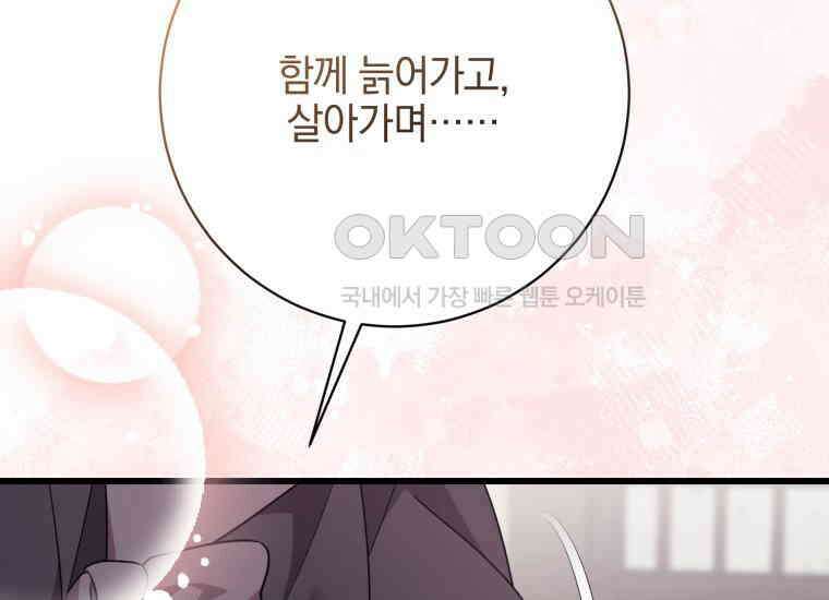 요운당 47화 42
