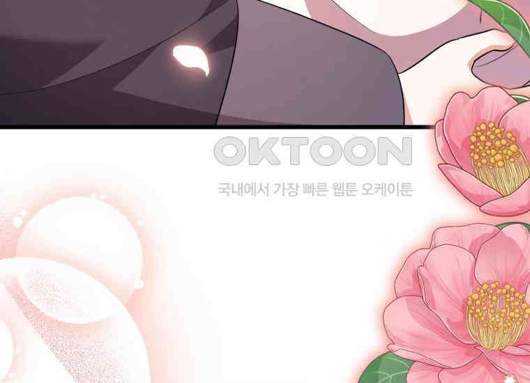 요운당 47화 44