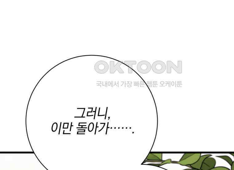 요운당 47화 51