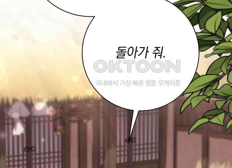 요운당 47화 52
