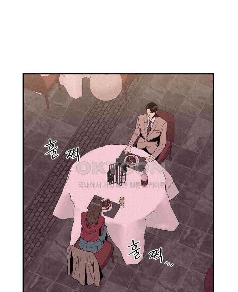 불신 11화 2