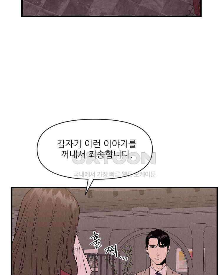 불신 11화 3