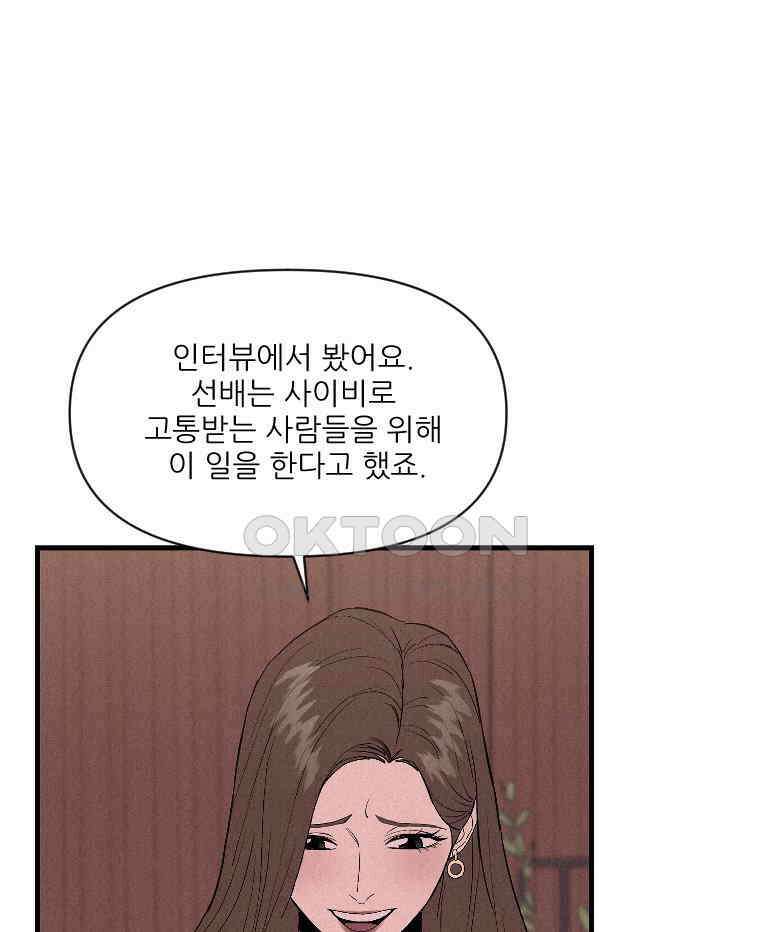 불신 11화 6