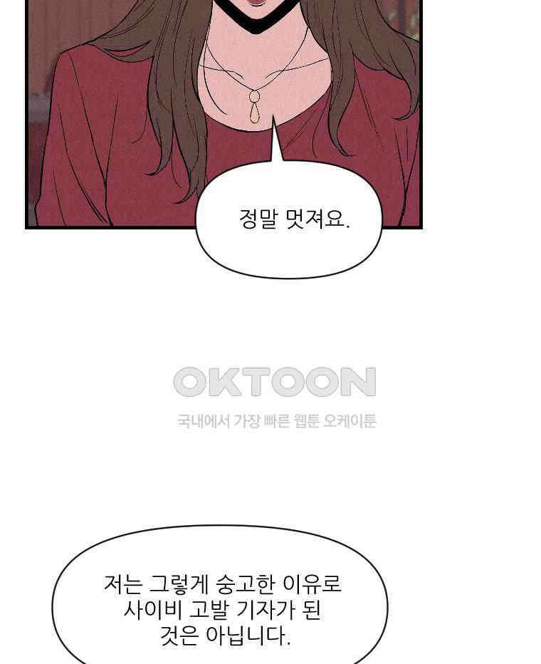 불신 11화 7
