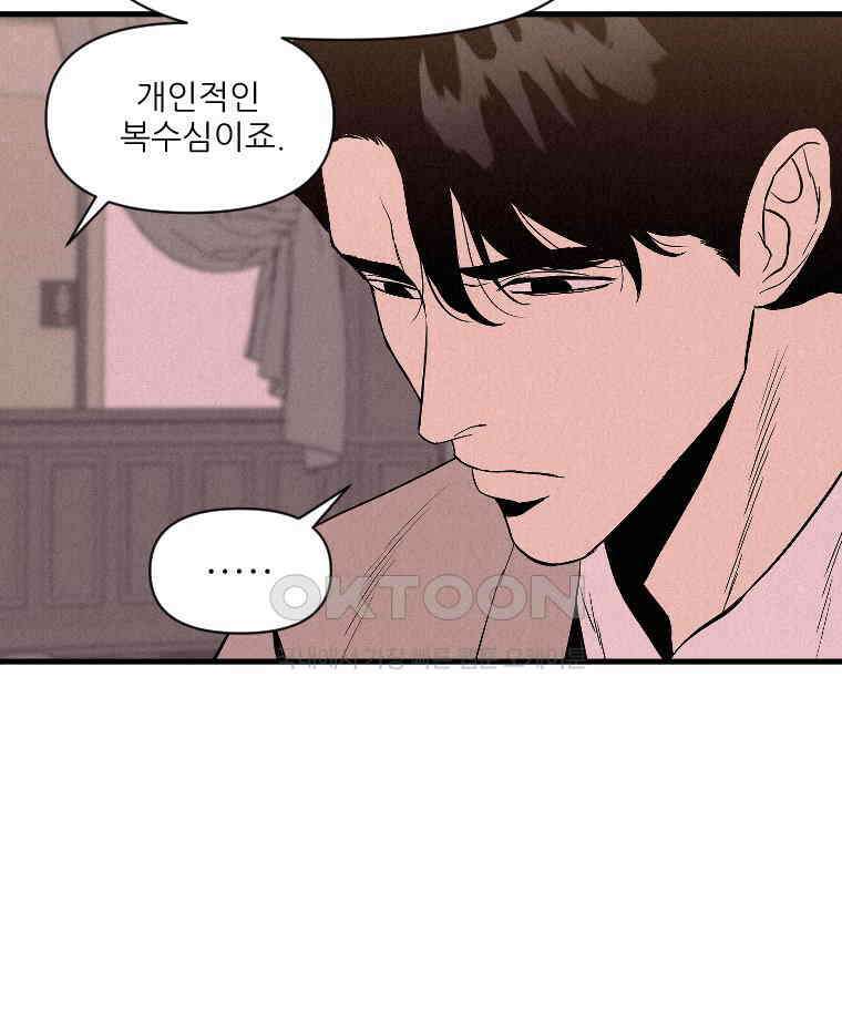 불신 11화 8