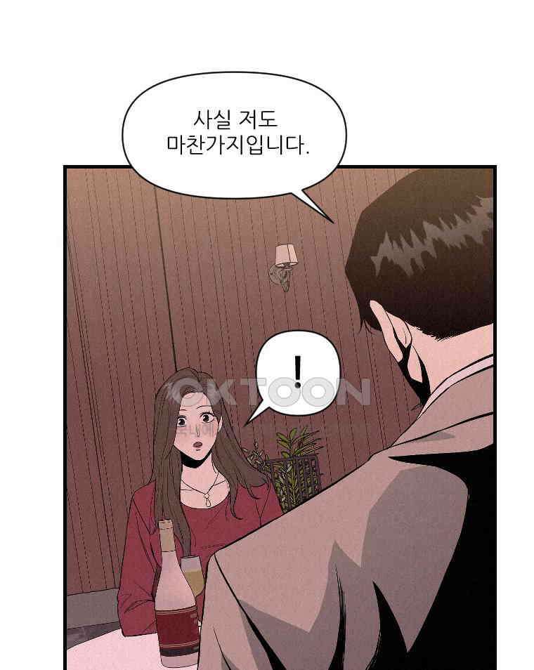 불신 11화 9