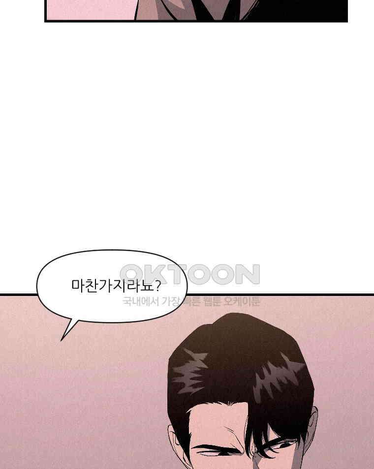 불신 11화 10