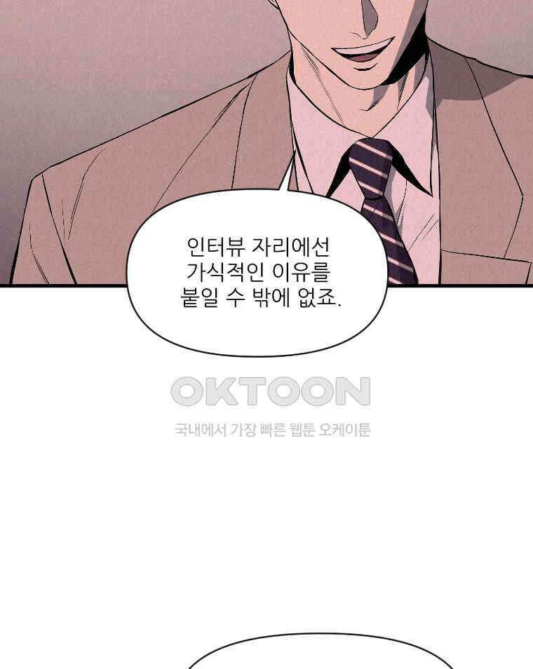불신 11화 11