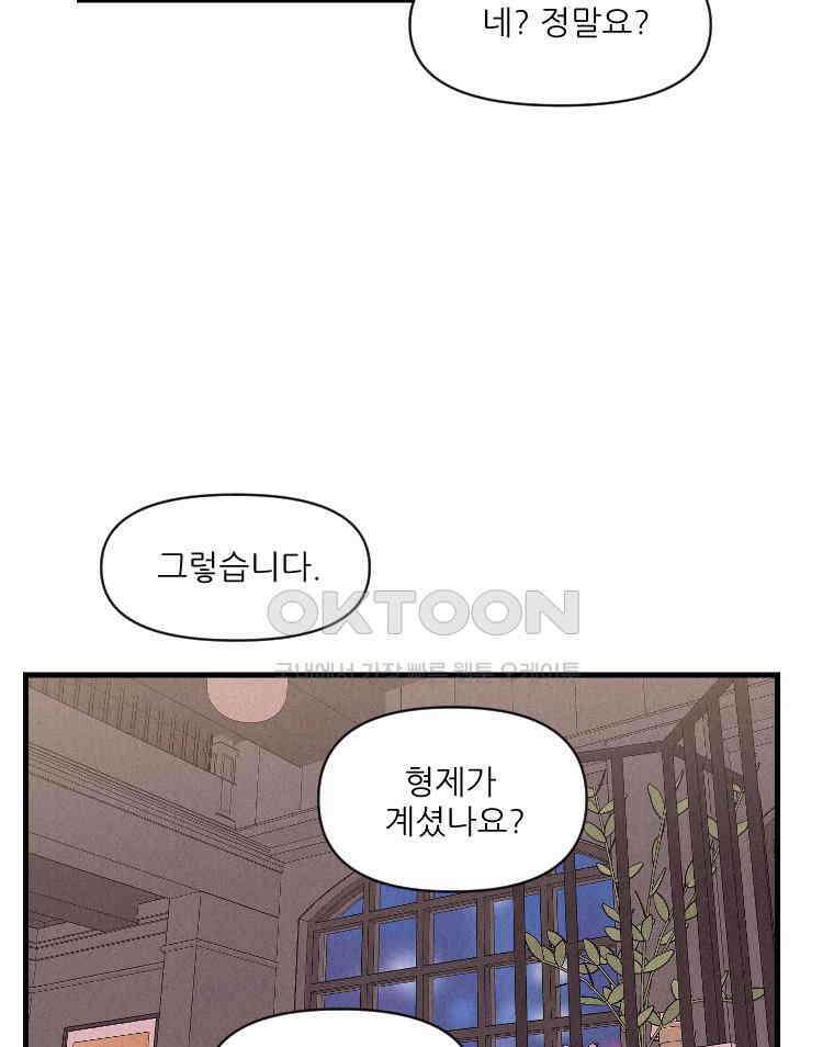 불신 11화 13