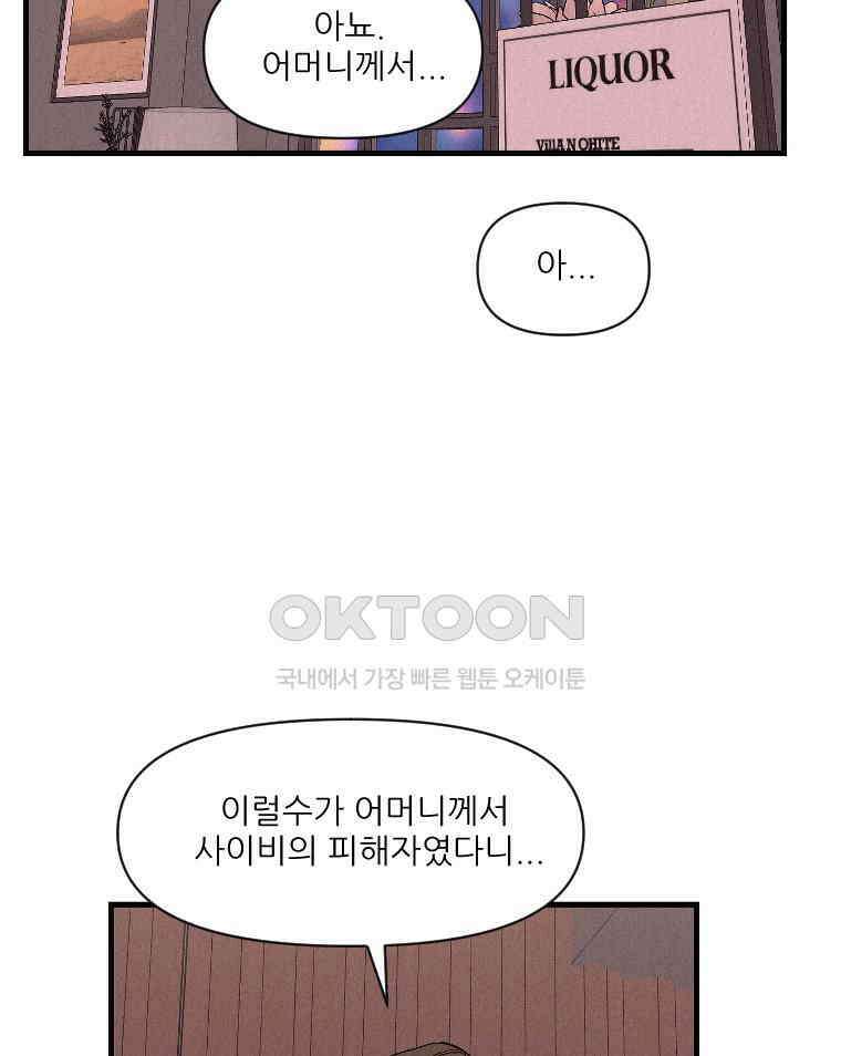 불신 11화 14