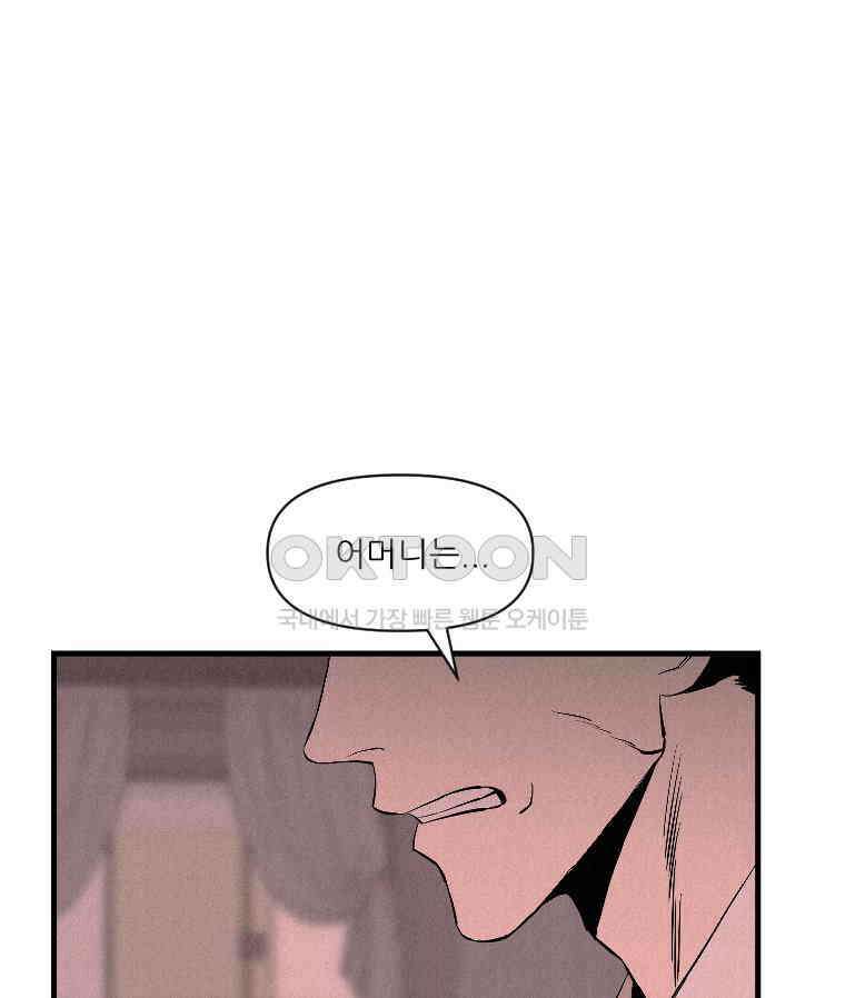 불신 11화 17