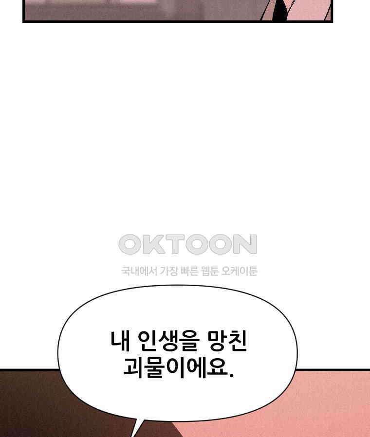 불신 11화 18