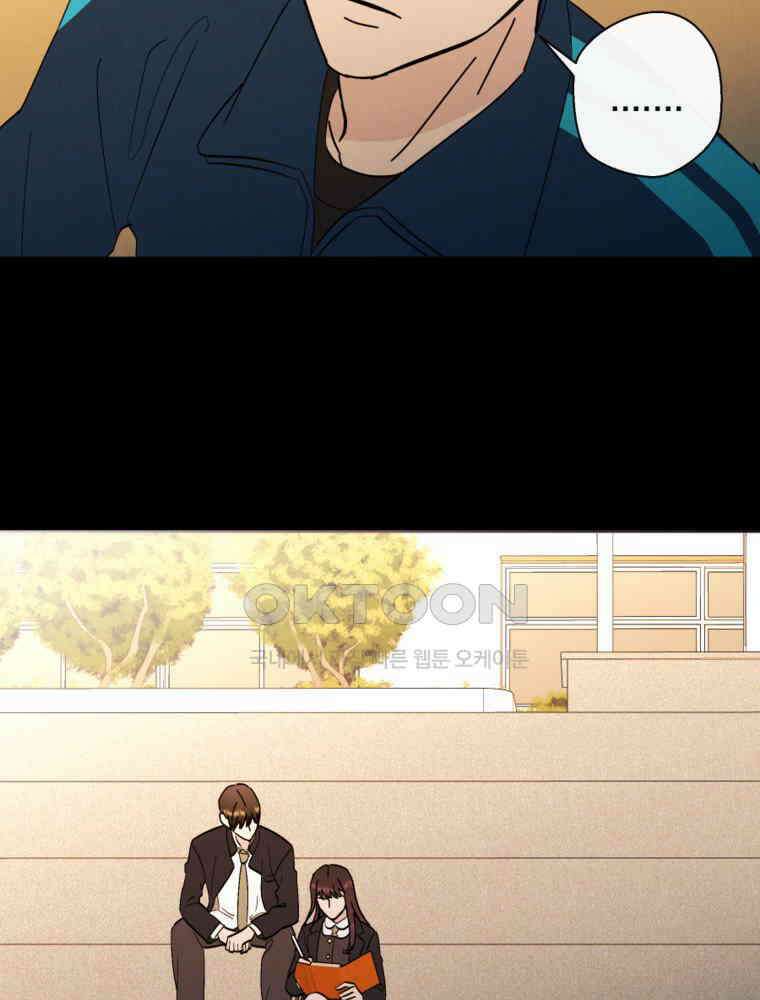늪에 잠든 것 55화 3
