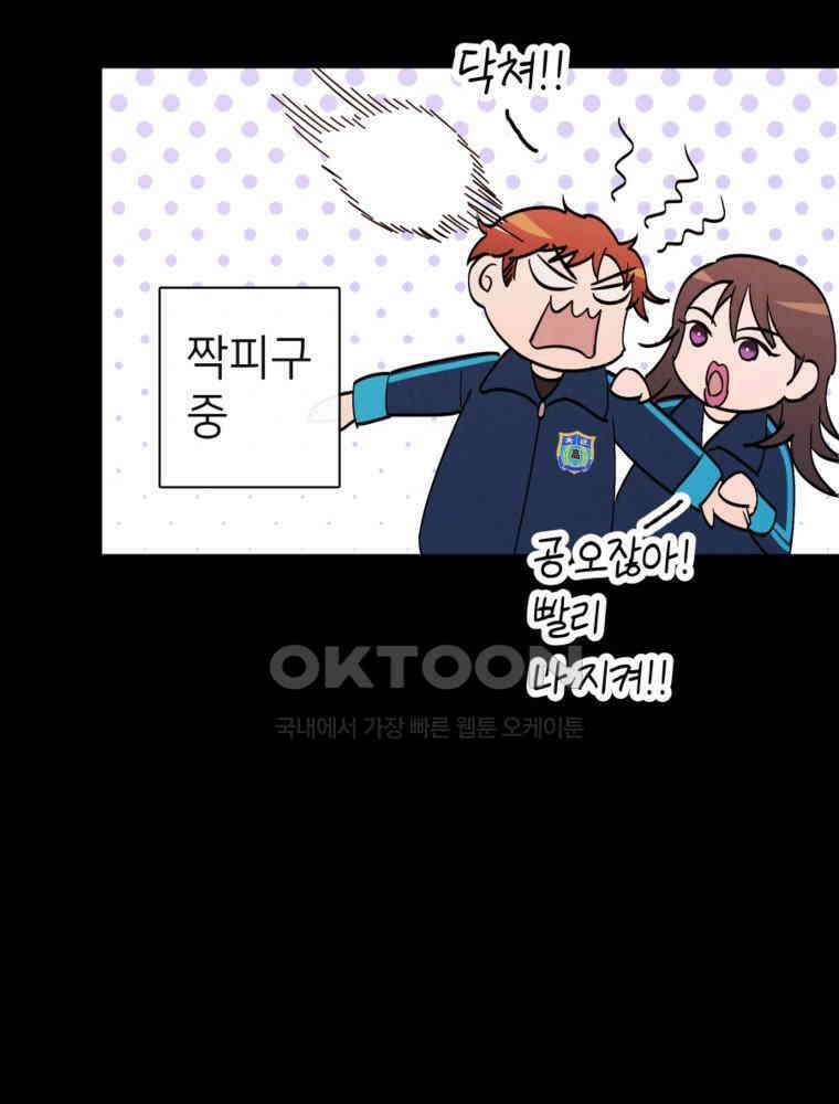 늪에 잠든 것 55화 10