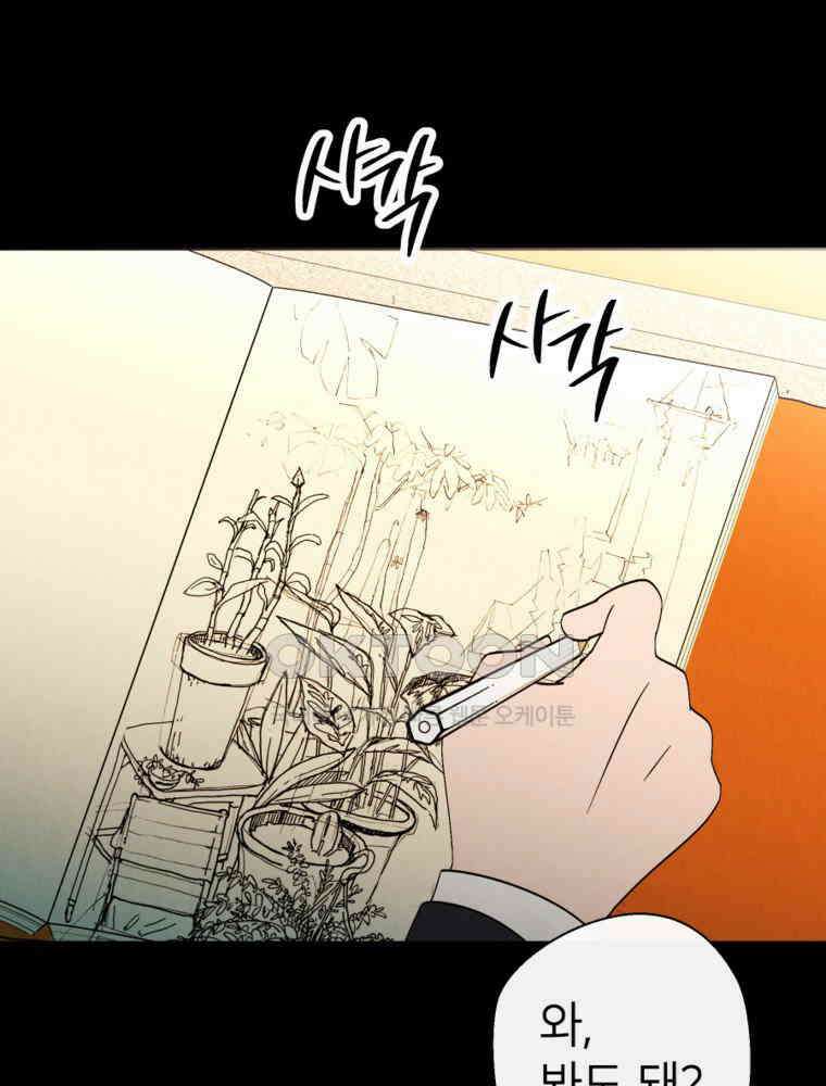 늪에 잠든 것 55화 11