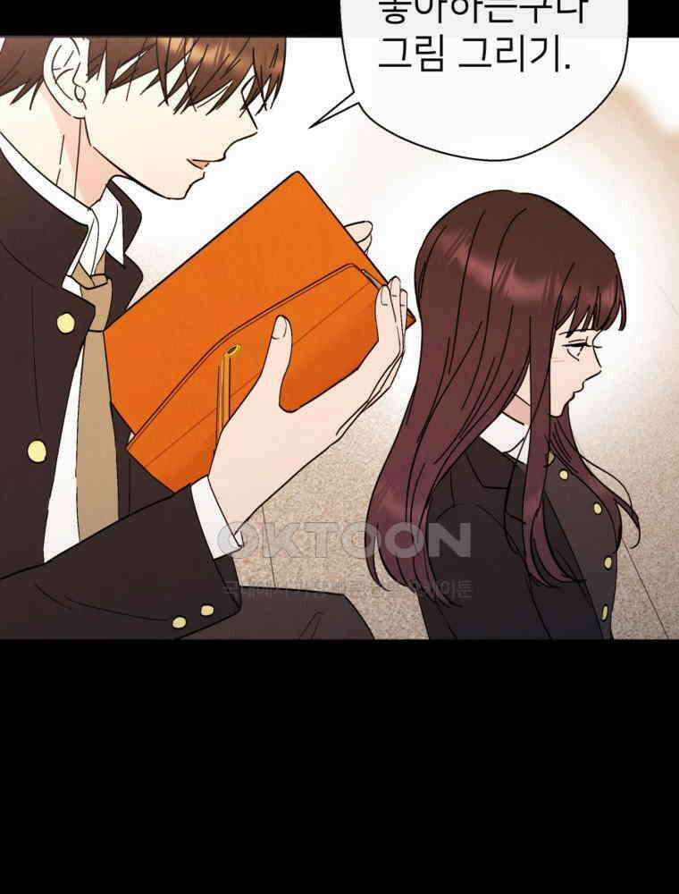 늪에 잠든 것 55화 16