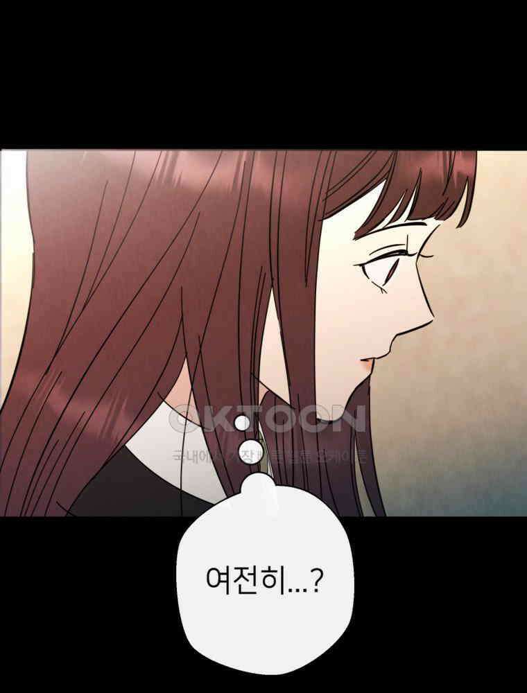 늪에 잠든 것 55화 17