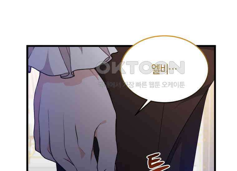 남주를 죽여보겠습니다 3화 11